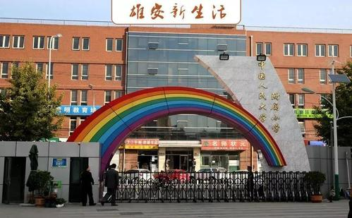北京市中国人民大学附属小学校园环境